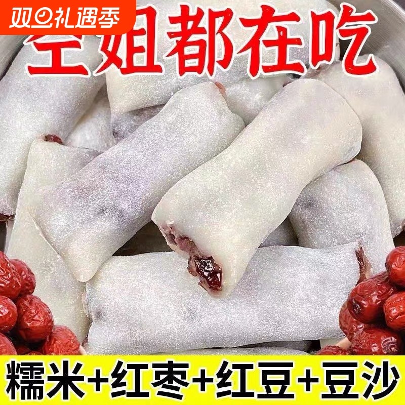 冰皮红枣红豆糕传统糕点60包膳食解馋小零食抖音同款软糯健康糯米