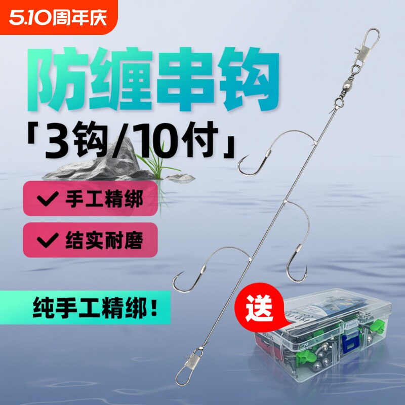 串钩线组海钓丸世串钩钓组套装金袖防缠绕3钩黄辣丁鲫鱼子线鱼钩