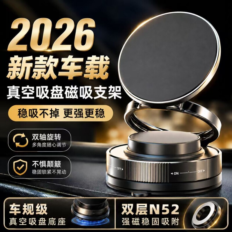 新款车载手机支架强磁吸盘式汽车仪表台导航可折叠旋转通用型T28图片