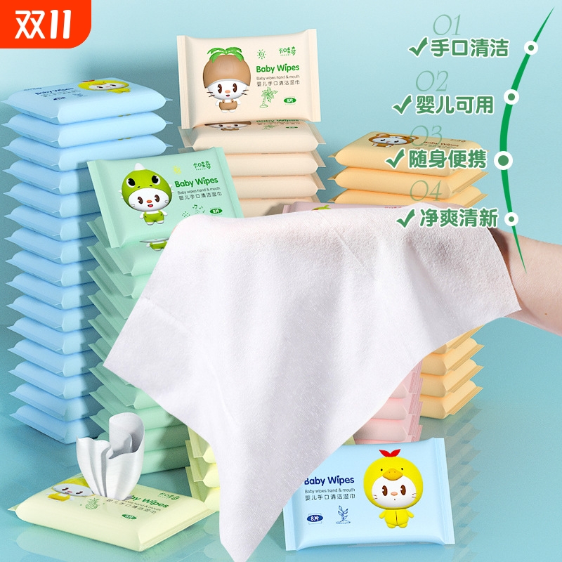 哎小巾20包婴儿迷你小包便携湿巾一次性湿巾纸巾孕妇儿童通用型