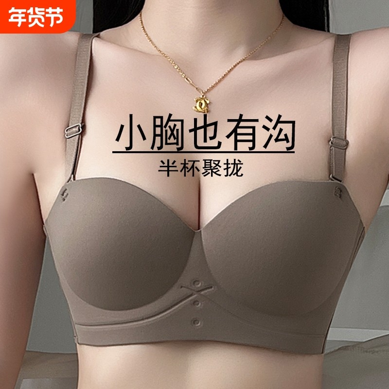 无痕内衣女聚拢小胸显大收副乳防下垂半杯文胸罩黑色肩带可拆卸