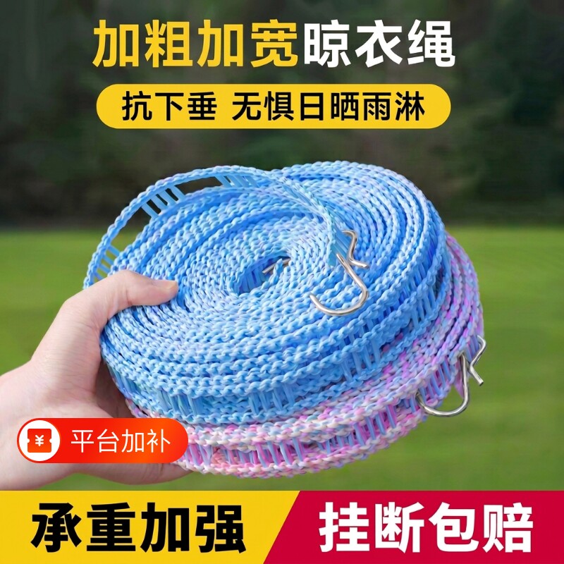 晾衣绳户外晒被子神器免打孔凉衣绳晾衣服的绳子伸缩晒衣防风旅行