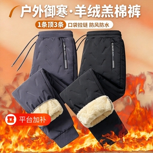 三层加绒加厚男羊羔绒裤子冬季防风防寒保暖大码百搭老人羽绒裤女