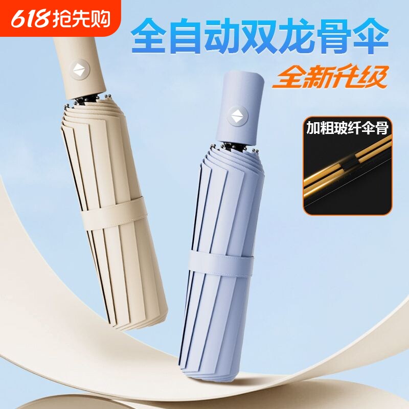 自动款雨伞女晴雨两用遮阳伞太阳伞男24骨黑胶防晒防紫外线折叠伞