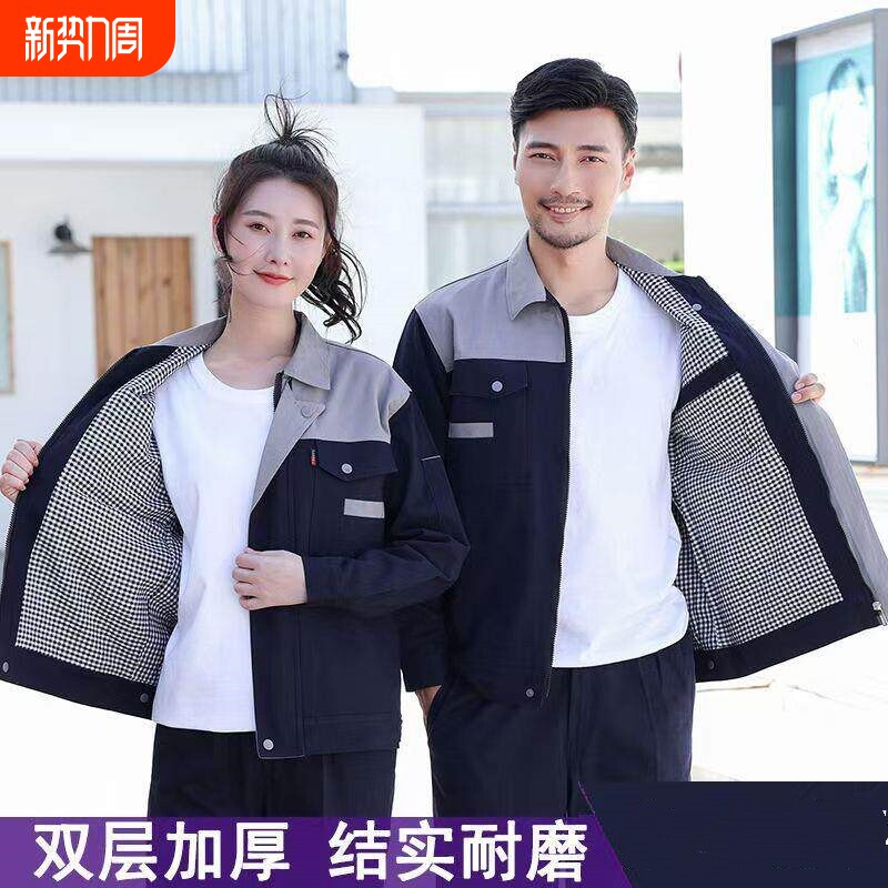 春秋季双层长袖工作服男劳保服套装加厚工厂车间耐磨上衣工装