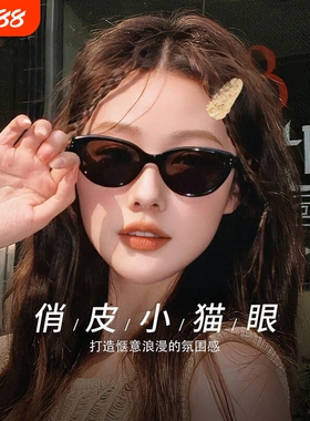 折叠墨镜女款2024新款猫眼复古高级感防晒防紫外线gm太阳眼镜