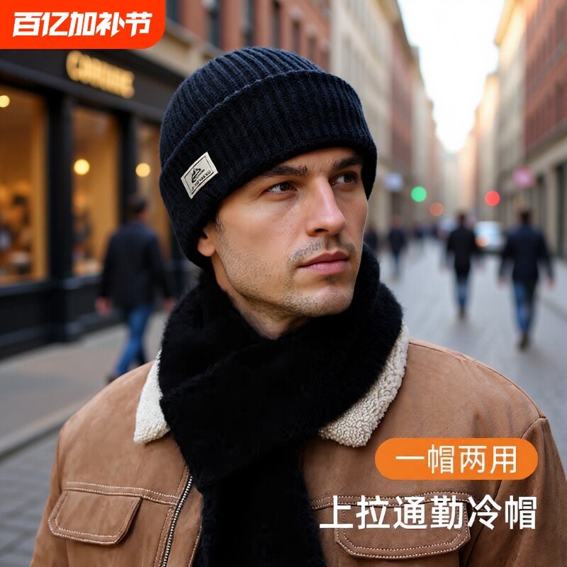 帽子冬季男士款巴拉克拉法帽针织毛线帽防风防寒头套面罩保暖冷帽