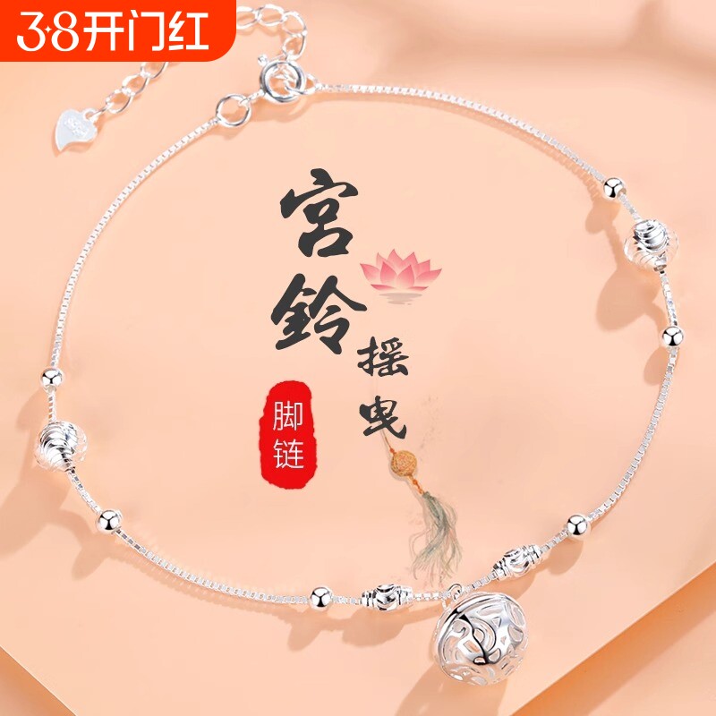 银宫铃脚环铃铛脚链999银纯银女2025新款网红古风送女友生日礼