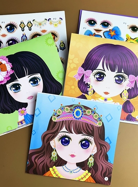 高颜值公主换装贴纸书女孩可爱化妆贴画儿童卡童变装扮秀益智玩具