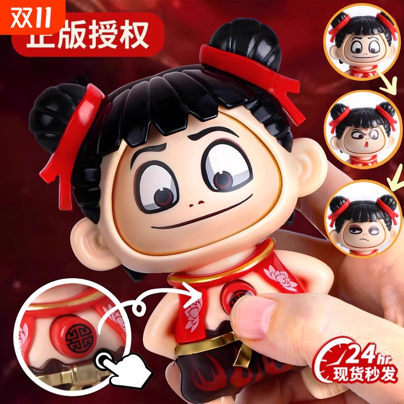 哪咤变脸按压解压表情包娃娃玩偶