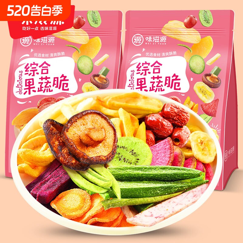 综合混合果蔬脆片蔬菜干袋装脆片秋葵零食菠萝蜜健康无花果脱水
