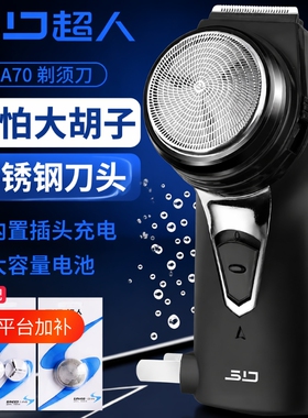 超人充电式单刀头|超2000次加购