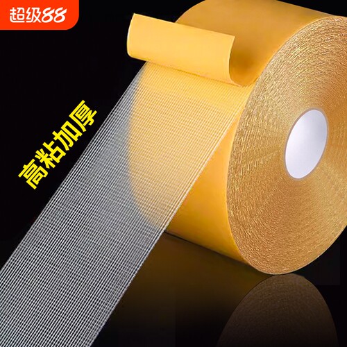 强力高粘双面布基|超2.9万次加购