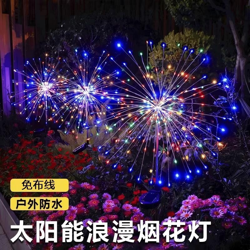 自动太阳能烟花灯|超3.1万次加购
