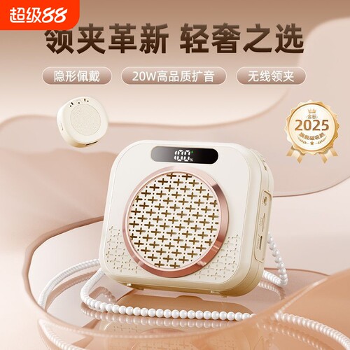 漫步者适用无线纽扣领夹扩音器教师上课专用小蜜蜂扩音器