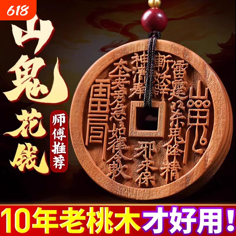 属猴属马属猪属狗属蛇属牛桃木山鬼花钱官方旗舰店吊坠平安扣挂件