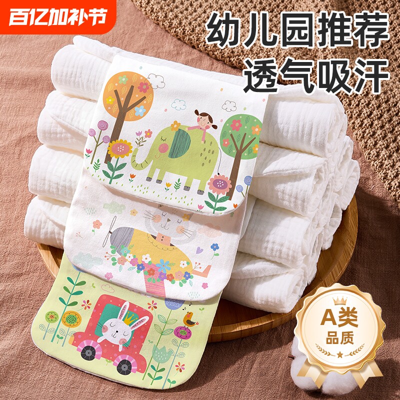 隔汗巾儿童纯棉吸汗巾汉幼儿园宝宝垫背婴儿全棉a类大号纱布后背