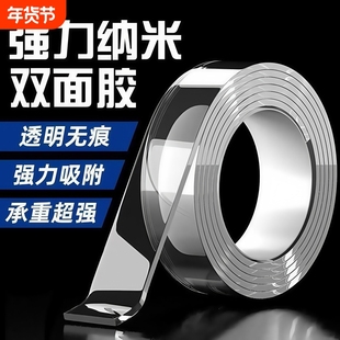 透明双面胶高粘度不留痕车用纳米固定贴墙面专用免钉胶防水超强力万能魔力两面胶布强力粘胶无痕贴片胶带神器