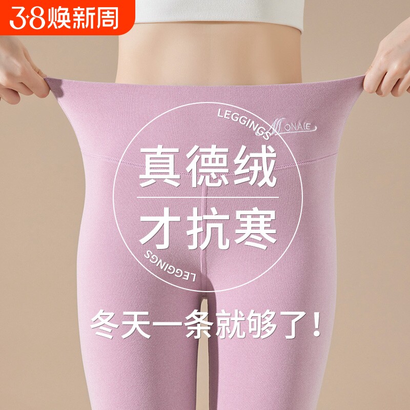 紫色德绒秋裤女内穿秋冬款加绒加厚保暖裤东北羊羔绒打底裤毛绒裤