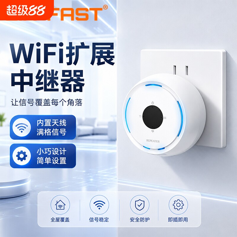CIN-FAST WiFi信号扩大器增强放大器AP无线转有线迷你小型路由器增强器300M网络宽带中继器手机电脑信号扩展