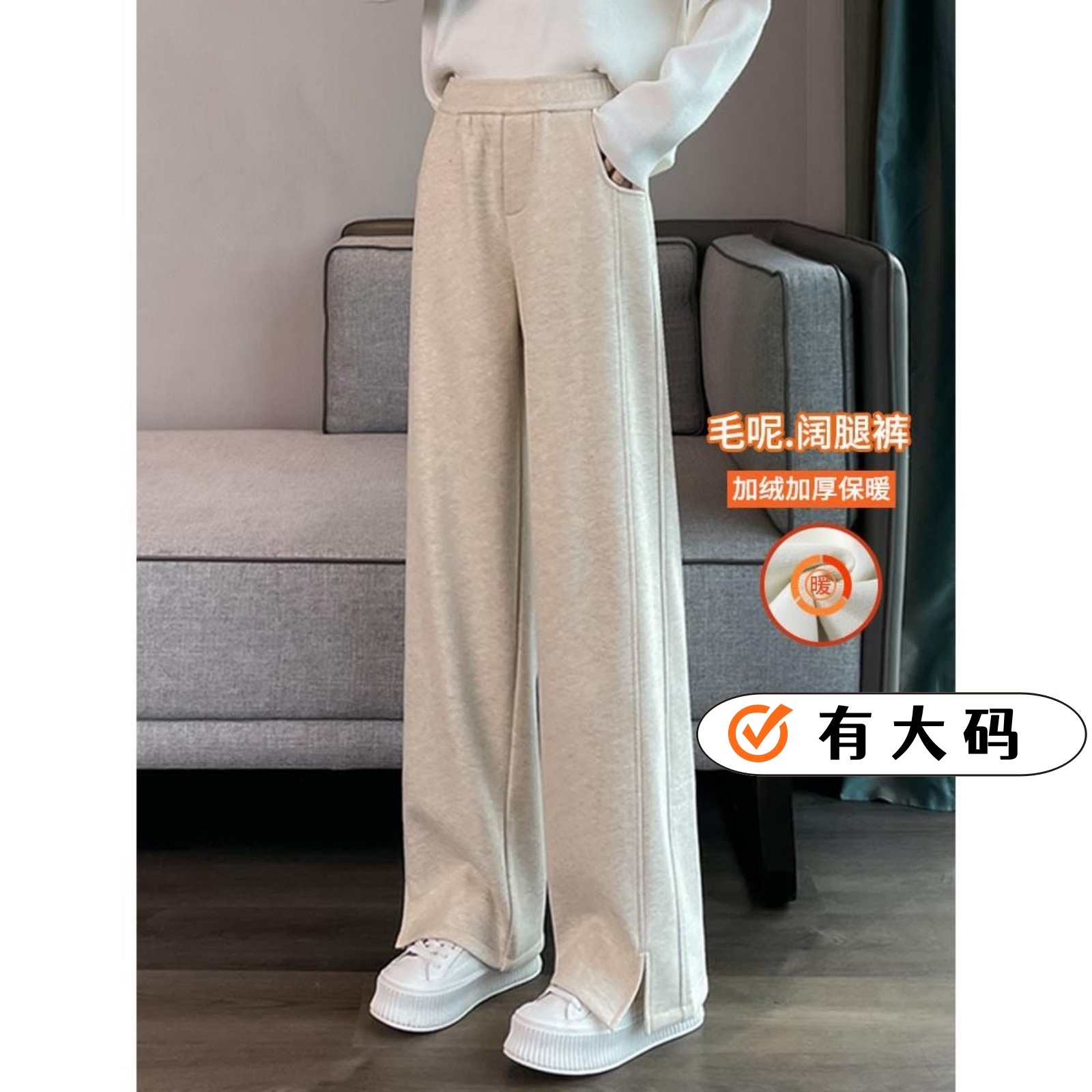 加绒加厚毛呢裤子女秋冬阔腿裤女宽松直筒大码休闲女裤开叉香蕉裤