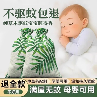 驱蚊包艾草驱蚊香囊香包防蚊香袋草药中药挂件防虫蚊子蚊虫无毒