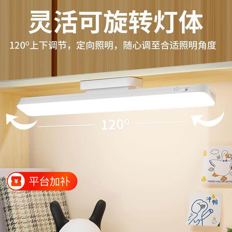 LED酷毙灯条形灯磁吸宿舍学习书桌专用小台灯USB护眼充电照明插电