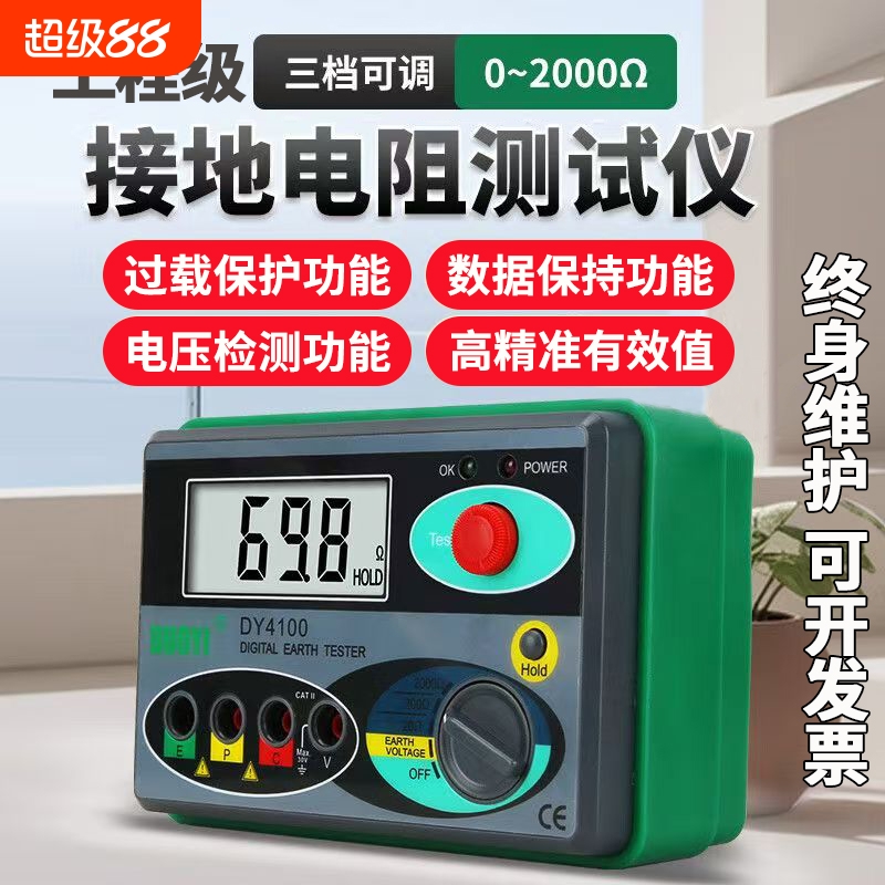 电阻测试仪数字式工程专用接地量