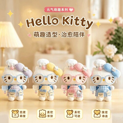 厨师hellokitty包包挂件毛绒公仔玩偶生日礼物女闺蜜可爱