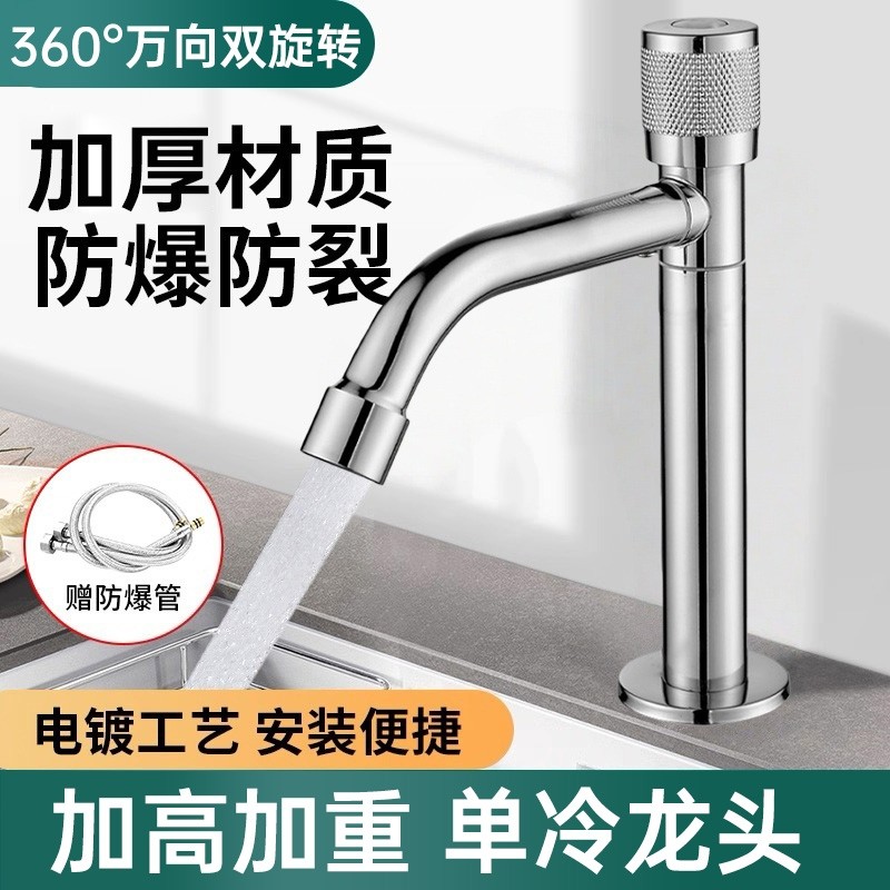 台上盆单冷水龙头卫生间万向可旋转加高加长家用洗手洗脸面盆龙头