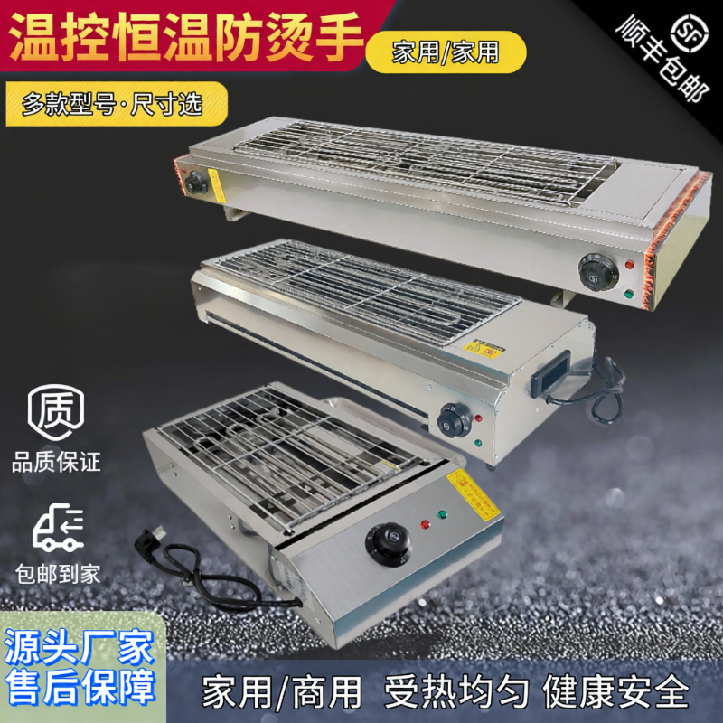 电烧烤炉商用烧烤炉子无烟室内烤羊肉串生蚝面筋电烤炉不锈钢商用