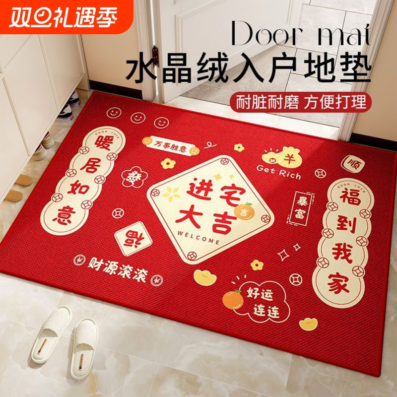 入户门地垫出入平安进门门口防滑脚垫地毯入户门垫可裁剪室内进宅