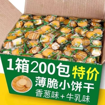 香葱薄脆饼干独立包装早餐饼干学生便宜零食香葱饼干整箱休闲零食