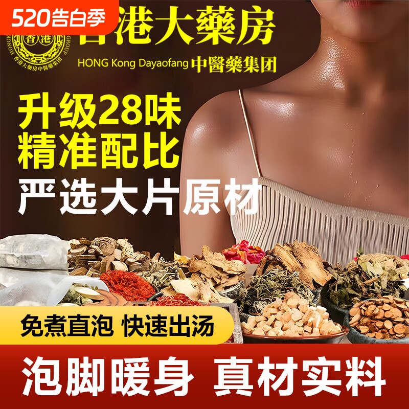 泡脚药包去湿气排毒助睡眠减艾灸草男女正品官方旗舰店足浴中药