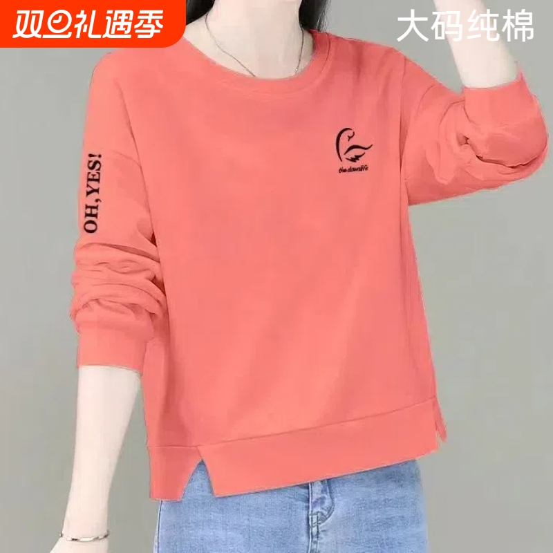 100%纯棉女士长袖卫衣秋款上衣女宽松小个子大码打底衫春款新款U