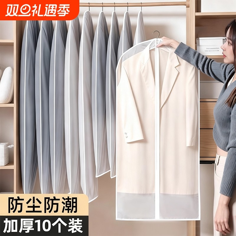 全封闭衣服防尘罩防尘袋衣物防尘西装套子家用衣柜大衣罩衣袋收纳