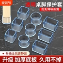 静音椅子脚垫加厚防滑耐磨桌椅脚套硅胶保护套凳子腿脚套桌子桌脚