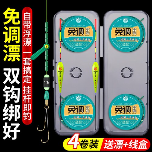 免调漂立漂双钩线组钓鱼线套装全套绑好成品台钓主线渔具正品子线