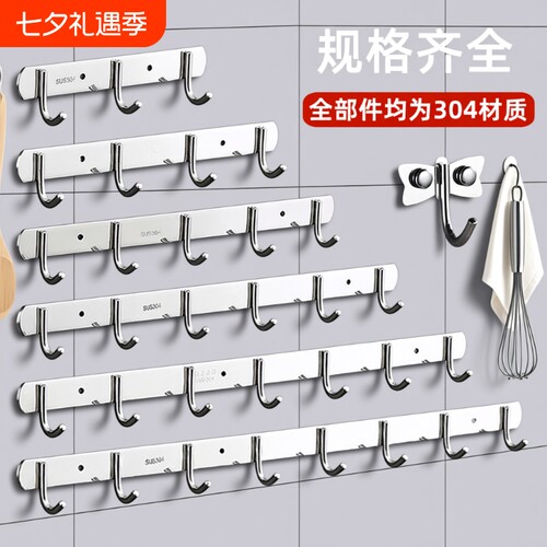 不锈钢免打孔挂钩|超4000次加购