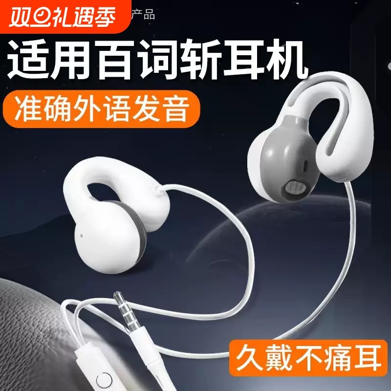 百词斩耳机有线单词机背英语日语3.5mm圆孔久戴不痛不入耳式神器