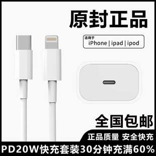 全新原封正品适用于apple苹果数据线iPhone17/16/15/14/13/8/X/12pro max手机充电器20WPD快充头ipad编织盒装
