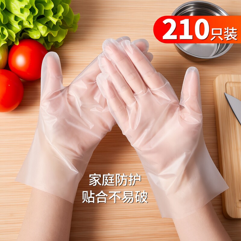 TPE一次性手套食品级专用薄膜餐饮防护烘焙厨房清洁家务加厚耐用