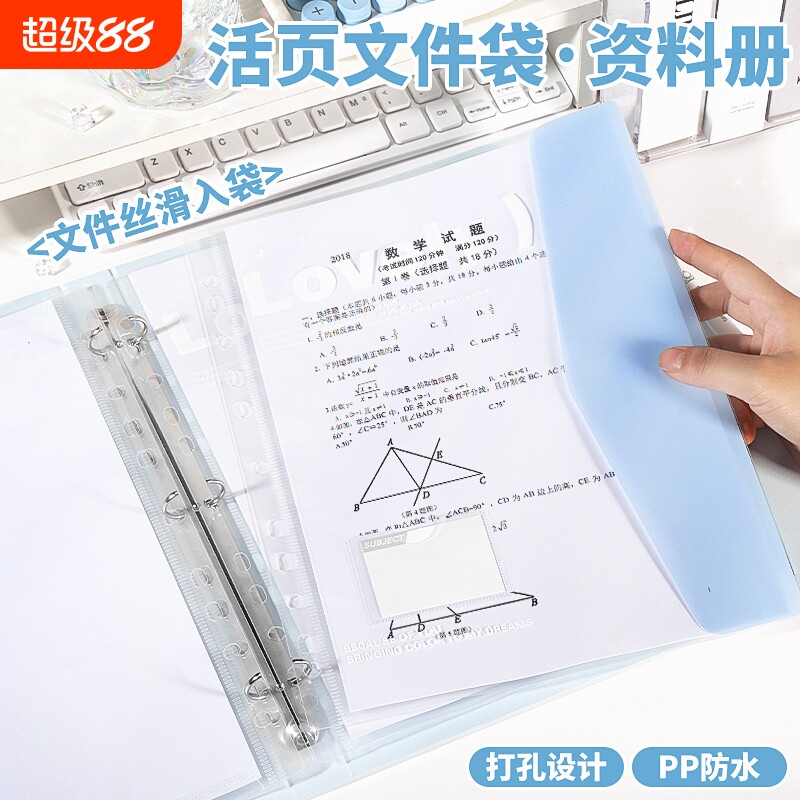 A4活页文件夹资料册插页透明图片