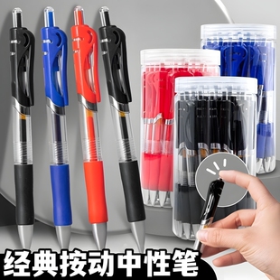 k35经典按动中性笔碳素笔黑色速干顺滑初中生水笔签字笔芯0.5子弹头墨蓝红笔学生专用老师圆珠笔刷题笔蓝色