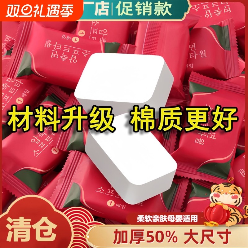 一次性压缩毛巾洗脸巾加厚加大旅行洁面毛巾独立包装便携洗面巾