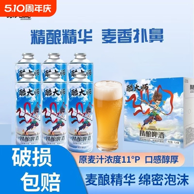 整箱特价清仓全麦原浆精酿啤酒11度白啤黄啤1升桶装青岛德式酿造