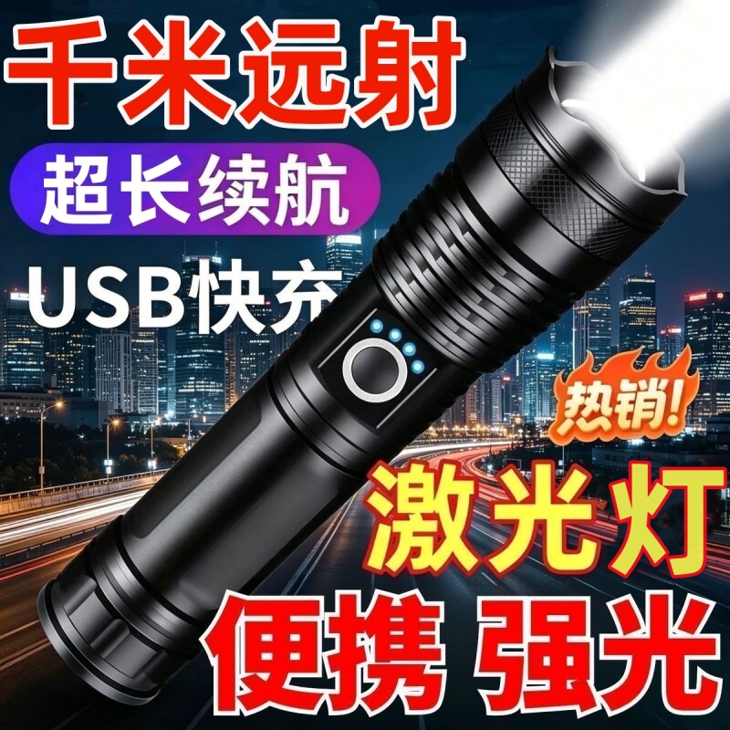 公牛适用手电筒强光充电远射超亮长续航小户外家用应急灯大容量