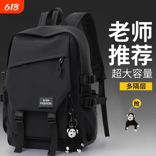 男士休闲大容量双肩包旅行包轻便
