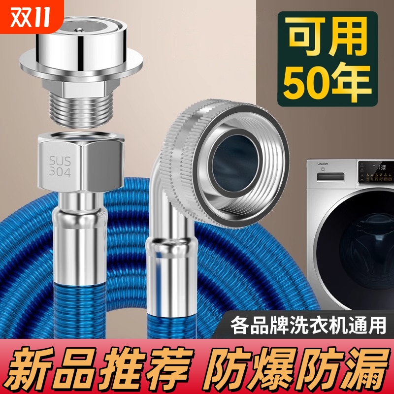 【工厂直销】不锈钢洗衣机进水管