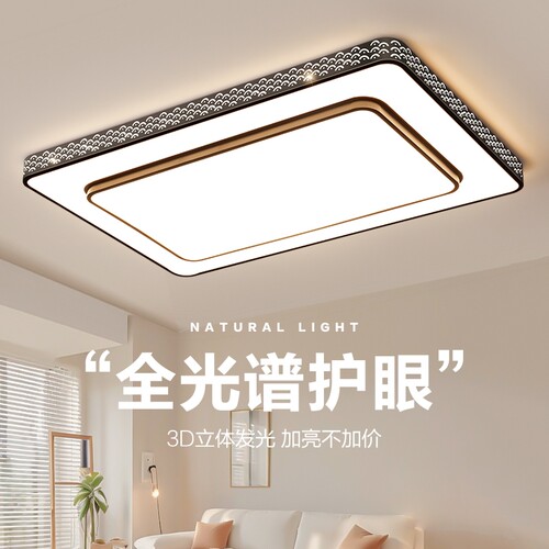 现代简约全光谱LED长方形吸顶灯